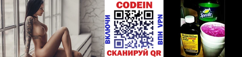 Codein Purple Drank  дарк нет Telegram  Афипский  сколько стоит 