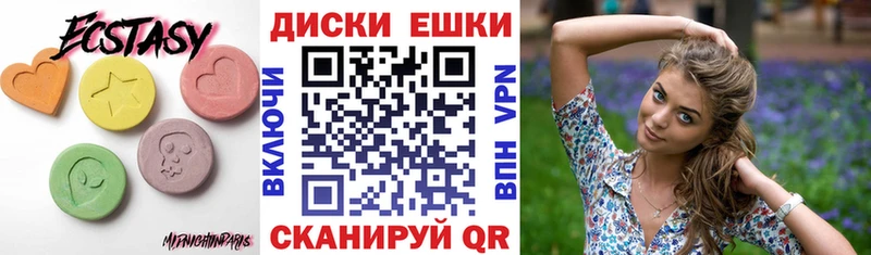 цена наркотик  Афипский  ЭКСТАЗИ ешки 