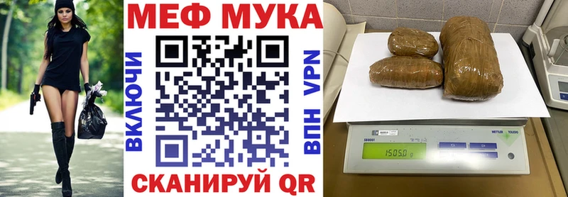 купить закладку Афипский Мефедрон мука