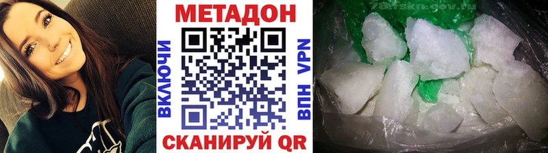Метадон кристалл  Афипский 